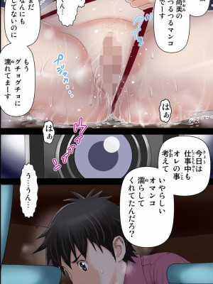 [かるきやカンパニー (かるきや)] 友母玩具 -母がアイツの玩具に堕ちるまで  (オリジナル)  分页版_0472