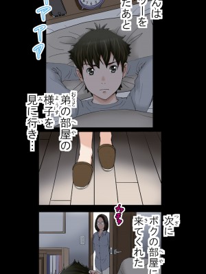 [かるきやカンパニー (かるきや)] 友母玩具 -母がアイツの玩具に堕ちるまで  (オリジナル)  分页版_0498