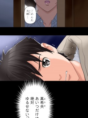 [かるきやカンパニー (かるきや)] 友母玩具 -母がアイツの玩具に堕ちるまで  (オリジナル)  分页版_0499