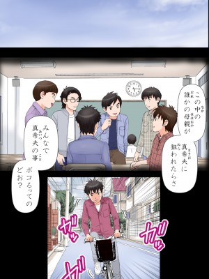 [かるきやカンパニー (かるきや)] 友母玩具 -母がアイツの玩具に堕ちるまで  (オリジナル)  分页版_0500