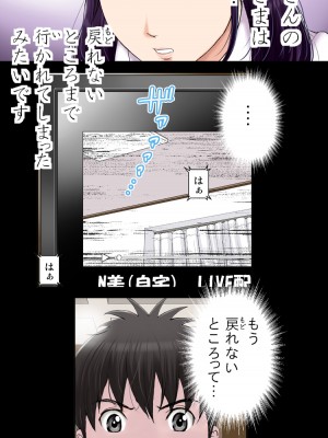 [かるきやカンパニー (かるきや)] 友母玩具 -母がアイツの玩具に堕ちるまで  (オリジナル)  分页版_0507