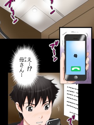 [かるきやカンパニー (かるきや)] 友母玩具 -母がアイツの玩具に堕ちるまで  (オリジナル)  分页版_0512