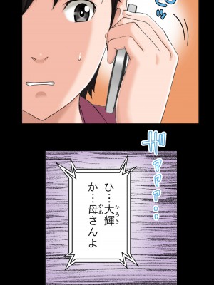 [かるきやカンパニー (かるきや)] 友母玩具 -母がアイツの玩具に堕ちるまで  (オリジナル)  分页版_0513