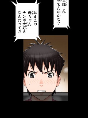 [かるきやカンパニー (かるきや)] 友母玩具 -母がアイツの玩具に堕ちるまで  (オリジナル)  分页版_0528