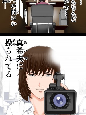 [かるきやカンパニー (かるきや)] 友母玩具 -母がアイツの玩具に堕ちるまで  (オリジナル)  分页版_0549