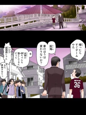 [かるきやカンパニー (かるきや)] 友母玩具 -母がアイツの玩具に堕ちるまで  (オリジナル)  分页版_0553