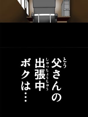 [かるきやカンパニー (かるきや)] 友母玩具 -母がアイツの玩具に堕ちるまで  (オリジナル)  分页版_0555