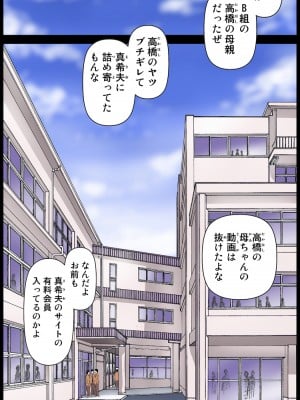 [かるきやカンパニー (かるきや)] 友母玩具 -母がアイツの玩具に堕ちるまで  (オリジナル)  分页版_0562