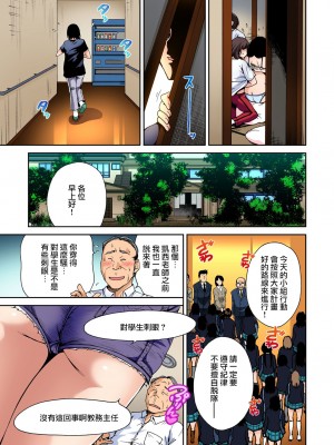 [奥森ボウイ] 俺得修学旅行～男は女装した俺だけ!!  1-38話 [沒有漢化]_0066