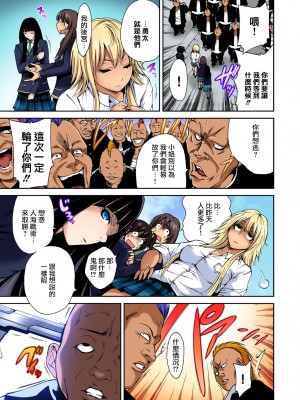 [奥森ボウイ] 俺得修学旅行～男は女装した俺だけ!!  1-38話 [沒有漢化]_0074