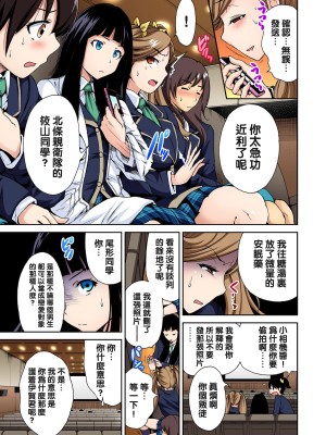 [奥森ボウイ] 俺得修学旅行～男は女装した俺だけ!!  1-38話 [沒有漢化]_0106