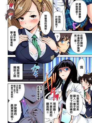 [奥森ボウイ] 俺得修学旅行～男は女装した俺だけ!!  1-38話 [沒有漢化]_0107