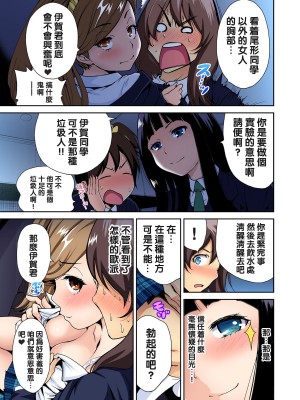 [奥森ボウイ] 俺得修学旅行～男は女装した俺だけ!!  1-38話 [沒有漢化]_0108