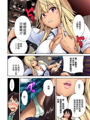 [奥森ボウイ] 俺得修学旅行～男は女装した俺だけ!!  1-38話 [沒有漢化]_0134