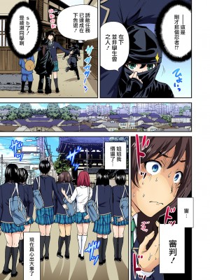 [奥森ボウイ] 俺得修学旅行～男は女装した俺だけ!!  1-38話 [沒有漢化]_0230