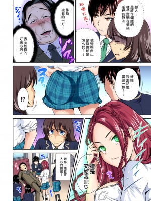 [奥森ボウイ] 俺得修学旅行～男は女装した俺だけ!!  1-38話 [沒有漢化]_0235