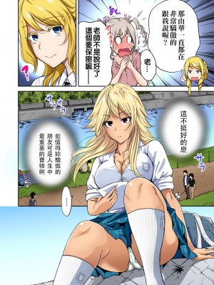 [奥森ボウイ] 俺得修学旅行～男は女装した俺だけ!!  1-38話 [沒有漢化]_0277