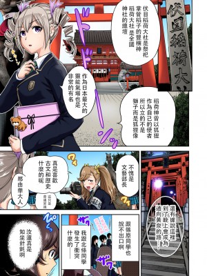 [奥森ボウイ] 俺得修学旅行～男は女装した俺だけ!!  1-38話 [沒有漢化]_0358