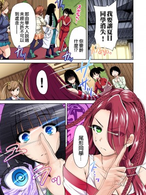 [奥森ボウイ] 俺得修学旅行～男は女装した俺だけ!!  1-38話 [沒有漢化]_0481
