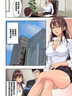 [inkey、和泉万夜] ぱい☆パニック ～挟まれたデカぱい 1-21_0028