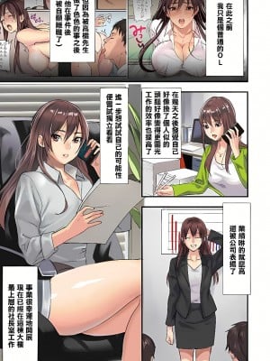 [inkey、和泉万夜] ぱい☆パニック ～挟まれたデカぱい 1-21_0029
