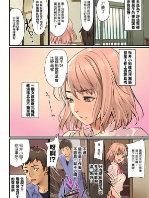 [inkey、和泉万夜] ぱい☆パニック ～挟まれたデカぱい 1-21_0046