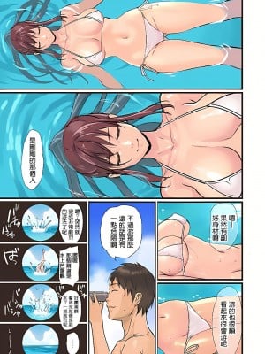[inkey、和泉万夜] ぱい☆パニック ～挟まれたデカぱい 1-21_0072