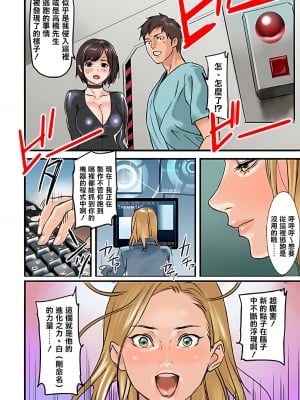 [inkey、和泉万夜] ぱい☆パニック ～挟まれたデカぱい 1-21_0185