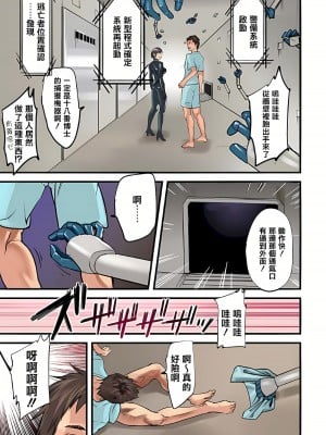 [inkey、和泉万夜] ぱい☆パニック ～挟まれたデカぱい 1-21_0186