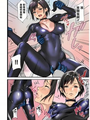 [inkey、和泉万夜] ぱい☆パニック ～挟まれたデカぱい 1-21_0187