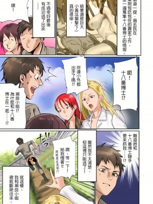 [inkey、和泉万夜] ぱい☆パニック ～挟まれたデカぱい 1-21_0338