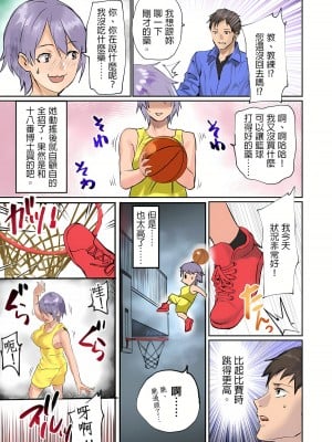 [inkey、和泉万夜] ぱい☆パニック ～挟まれたデカぱい 1-21_0342