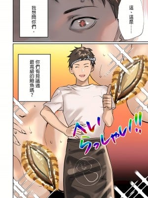 [inkey、和泉万夜] ぱい☆パニック ～挟まれたデカぱい 1-21_0347