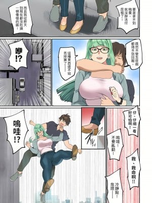 [inkey、和泉万夜] ぱい☆パニック ～挟まれたデカぱい 1-21_0490