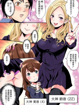 [黒斗]  ギャルママとパコパコSEX～人妻の超絶テクにマジイキ絶頂！ 第1-23話_0003