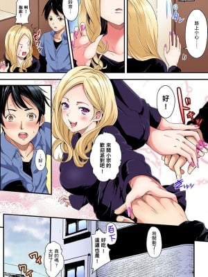 [黒斗]  ギャルママとパコパコSEX～人妻の超絶テクにマジイキ絶頂！ 第1-23話_0005