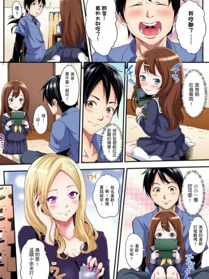 [黒斗]  ギャルママとパコパコSEX～人妻の超絶テクにマジイキ絶頂！ 第1-23話_0006