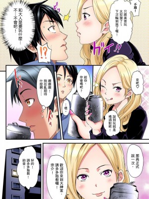 [黒斗]  ギャルママとパコパコSEX～人妻の超絶テクにマジイキ絶頂！ 第1-23話_0008
