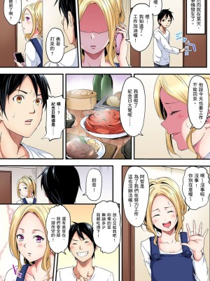[黒斗]  ギャルママとパコパコSEX～人妻の超絶テクにマジイキ絶頂！ 第1-23話_0011