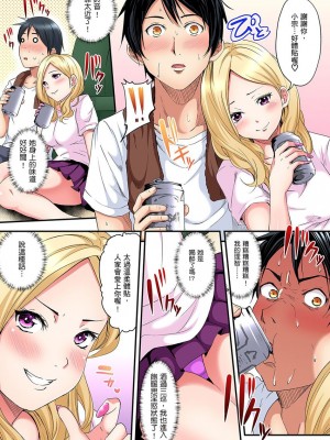 [黒斗]  ギャルママとパコパコSEX～人妻の超絶テクにマジイキ絶頂！ 第1-23話_0013