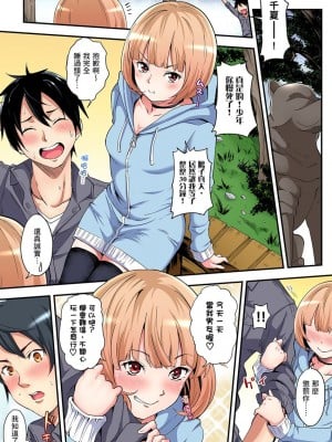 [黒斗]  ギャルママとパコパコSEX～人妻の超絶テクにマジイキ絶頂！ 第1-23話_0058