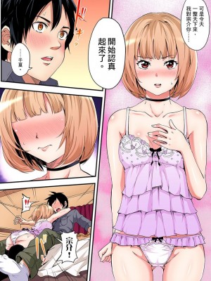 [黒斗]  ギャルママとパコパコSEX～人妻の超絶テクにマジイキ絶頂！ 第1-23話_0062