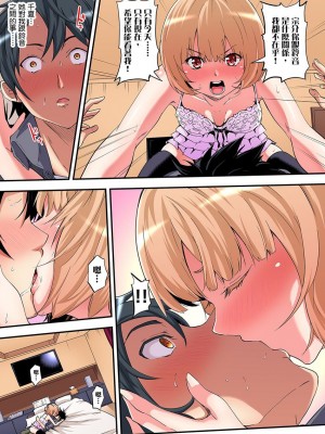 [黒斗]  ギャルママとパコパコSEX～人妻の超絶テクにマジイキ絶頂！ 第1-23話_0063