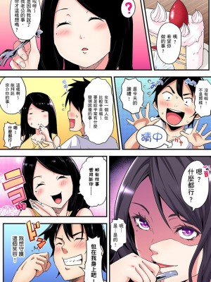 [黒斗]  ギャルママとパコパコSEX～人妻の超絶テクにマジイキ絶頂！ 第1-23話_0085