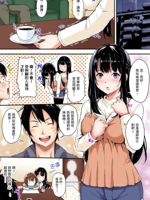 [黒斗]  ギャルママとパコパコSEX～人妻の超絶テクにマジイキ絶頂！ 第1-23話_0102