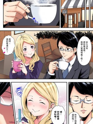 [黒斗]  ギャルママとパコパコSEX～人妻の超絶テクにマジイキ絶頂！ 第1-23話_0104