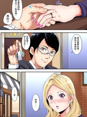 [黒斗]  ギャルママとパコパコSEX～人妻の超絶テクにマジイキ絶頂！ 第1-23話_0106
