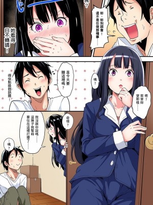 [黒斗]  ギャルママとパコパコSEX～人妻の超絶テクにマジイキ絶頂！ 第1-23話_0110