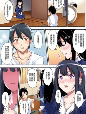 [黒斗]  ギャルママとパコパコSEX～人妻の超絶テクにマジイキ絶頂！ 第1-23話_0111