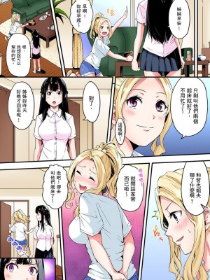 [黒斗]  ギャルママとパコパコSEX～人妻の超絶テクにマジイキ絶頂！ 第1-23話_0130
